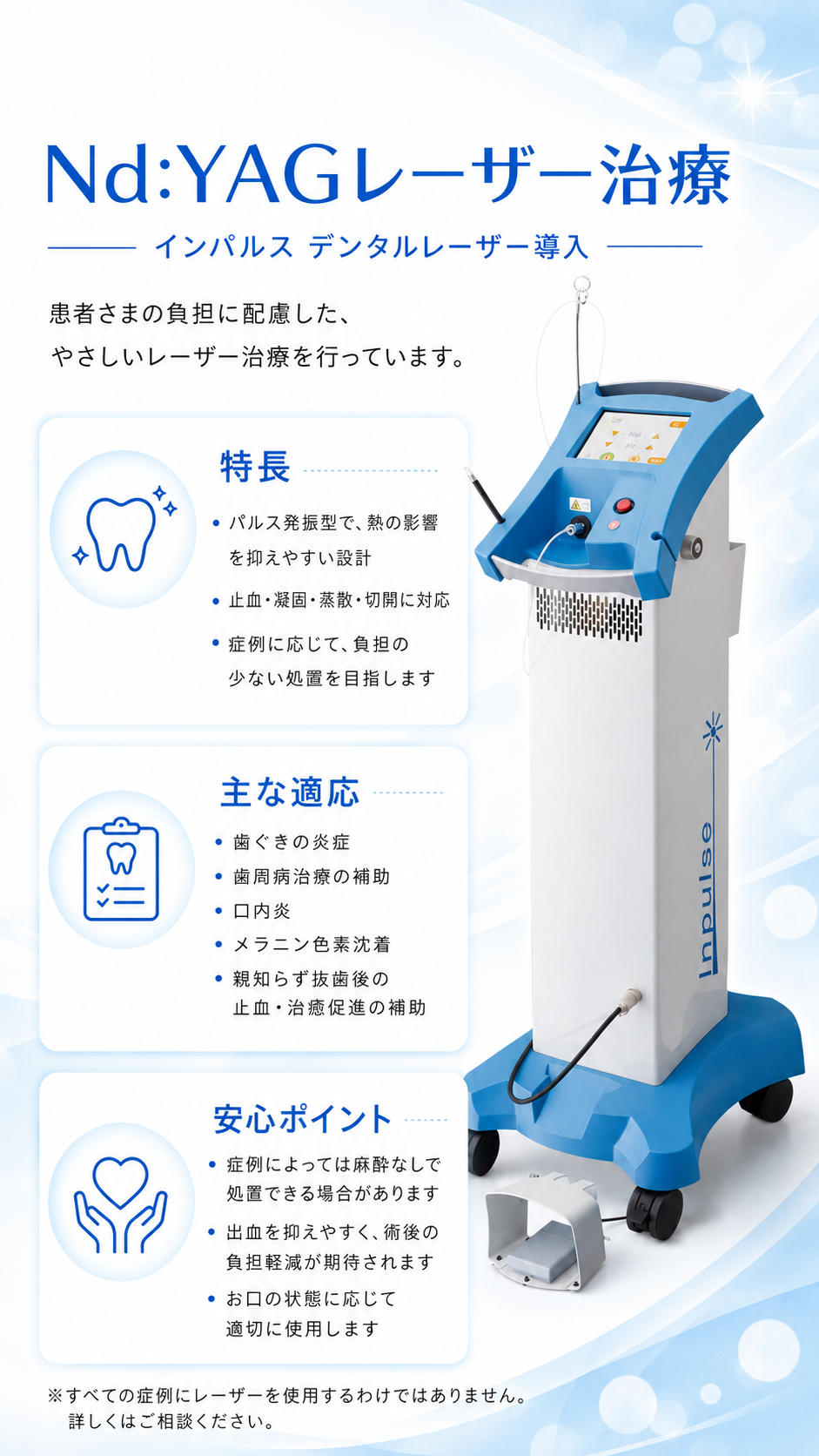 院長写真